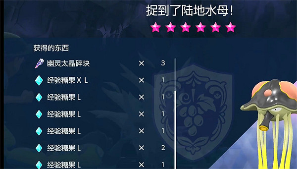 《寶可夢朱紫》六星陸地水母太晶戰打法攻略