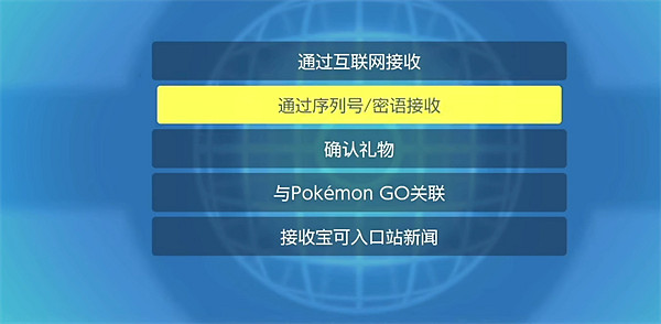 《寶可夢朱紫》禮包兌換碼介紹 《寶可夢朱紫》禮包兌換碼介紹