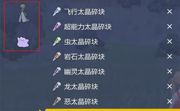 《寶可夢朱紫》百變怪孵蛋生蛋介紹