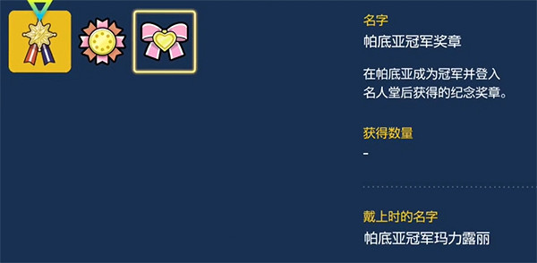 《寶可夢朱紫》稱號寶可夢介紹