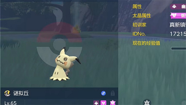 《寶可夢朱紫》太晶寶可夢打死了解決方法