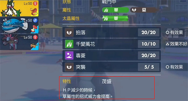 《寶可夢朱紫》禦三家刷夢特方法 《寶可夢朱紫》禦三家刷夢特方法