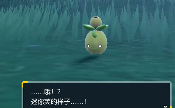 《寶可夢朱紫》迷你芙捕捉位置 《寶可夢朱紫》迷你芙捕捉位置