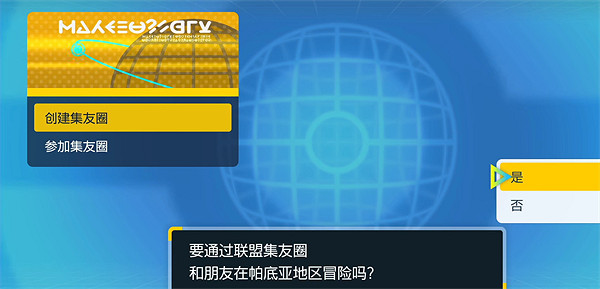 《寶可夢朱紫》連線指南