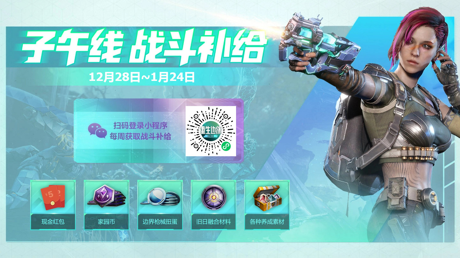 《重生邊緣》正式黎明公測!顛覆傳統的射擊體驗 《重生邊緣》正式黎明公測!顛覆傳統的射擊體驗