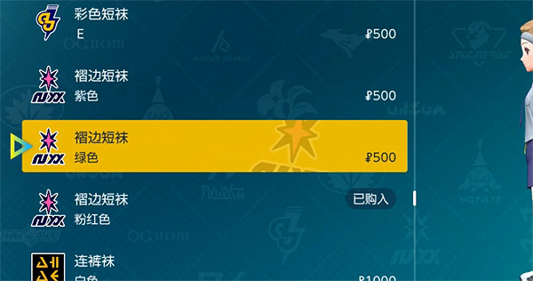 《寶可夢朱紫》最美裝扮獲取方法 《寶可夢朱紫》最美裝扮獲取方法