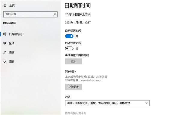 《寶可夢朱紫》遊戲時間修改方法