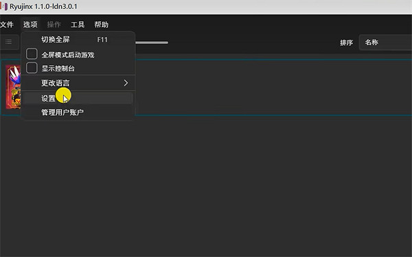 《寶可夢朱紫》操作更改方法 《寶可夢朱紫》操作更改方法