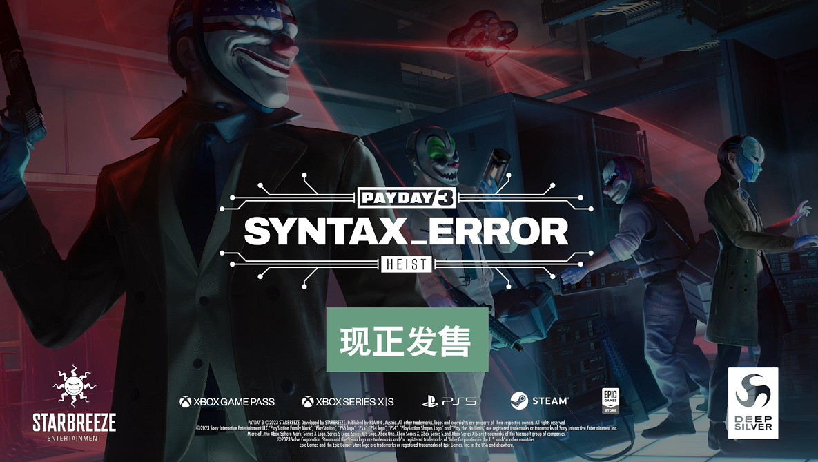 《劫薪日3》DLC第一章「語法錯誤」現已推出！PV賞