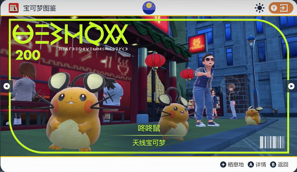 《寶可夢朱紫》咚咚鼠捕捉位置介紹 《寶可夢朱紫》咚咚鼠捕捉位置介紹