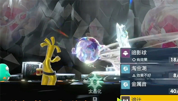 《寶可夢朱紫》賽富豪刷坑攻略