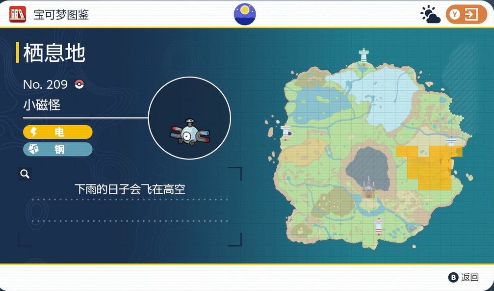 《寶可夢朱紫》小磁怪捕捉位置介紹 《寶可夢朱紫》小磁怪捕捉位置介紹