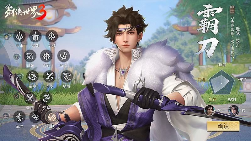 刀斬山河！《劍俠世界3》新門派霸刀技能實機首曝