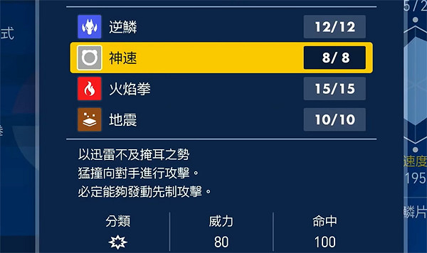 《寶可夢朱紫》快龍配置介紹 《寶可夢朱紫》快龍配置介紹