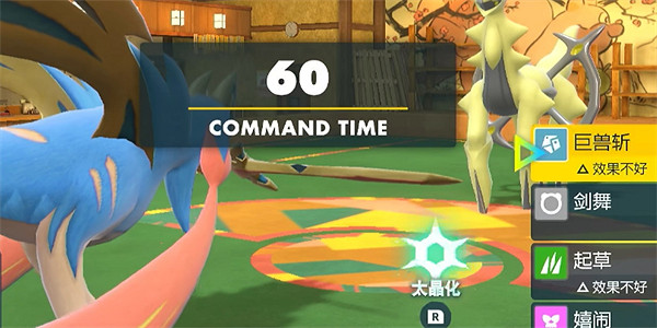 《寶可夢朱紫》起草獲取方法