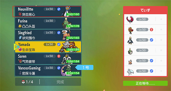 《寶可夢朱紫》突擊背心獲取方式