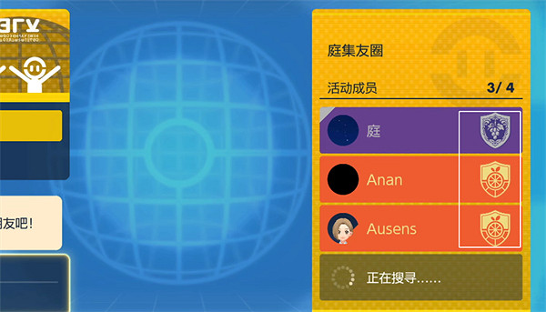 《寶可夢朱紫》互通連線介紹