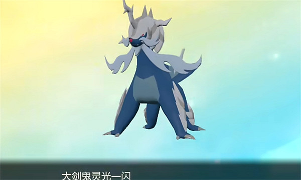 《寶可夢朱紫》洗翠大劍鬼獲取方法 《寶可夢朱紫》洗翠大劍鬼獲取方法
