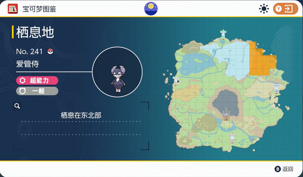 《寶可夢朱紫》愛管侍捕獲位置介紹