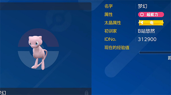 《寶可夢朱紫》兌換碼介紹 《寶可夢朱紫》兌換碼介紹