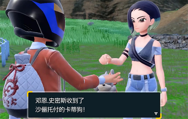 《寶可夢朱紫》洗翠卡蒂狗獲取方式 《寶可夢朱紫》洗翠卡蒂狗獲取方式