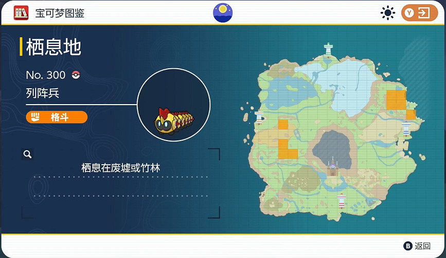 《寶可夢朱紫》列陣兵捕獲攻略