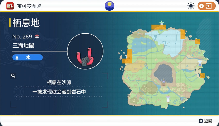 《寶可夢朱紫》三海地鼠捕獲位置介紹