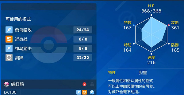 《寶可夢朱紫》六星陣容推薦