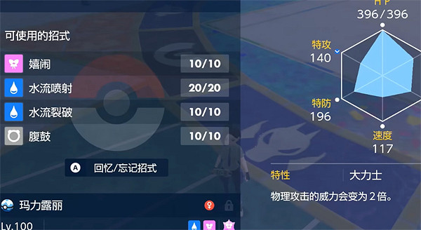 《寶可夢朱紫》太晶坑推薦寶可夢