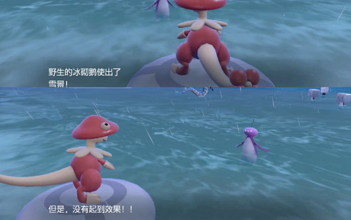 《寶可夢朱紫》下雨天場景位置 《寶可夢朱紫》下雨天場景位置