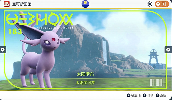 《寶可夢朱紫》太陽伊布捕獲位置介紹 《寶可夢朱紫》太陽伊布捕獲位置介紹