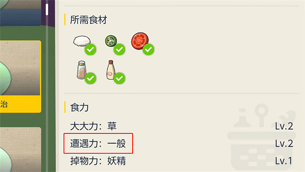 《寶可夢朱紫》伊布捕捉方法 《寶可夢朱紫》伊布捕捉方法