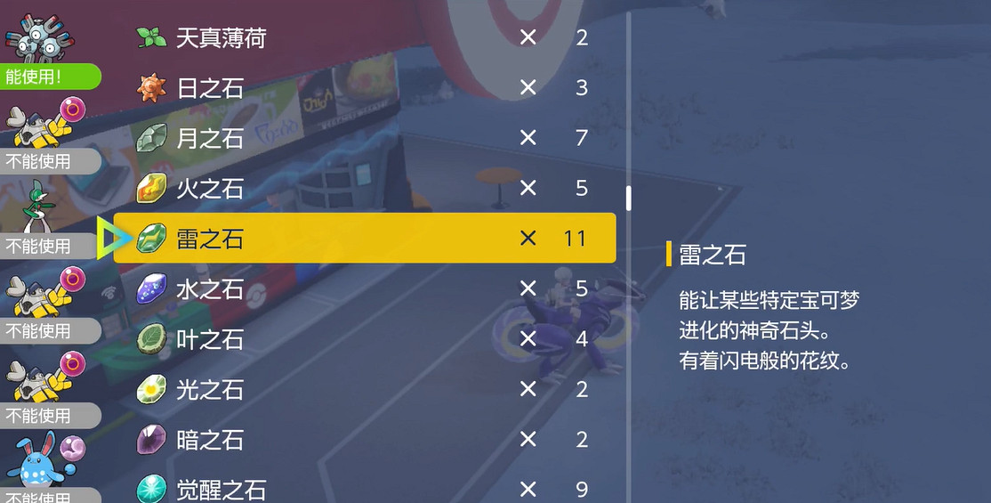 《寶可夢朱紫》自爆磁怪捕捉位置介紹