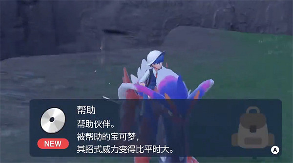 《寶可夢朱紫》技能獲取方式