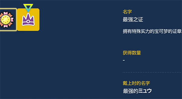 《寶可夢朱紫》稱號寶可夢介紹