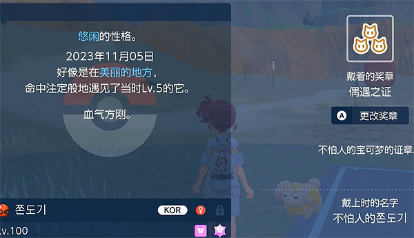 《寶可夢朱紫》最新兌換碼介紹 《寶可夢朱紫》最新兌換碼介紹