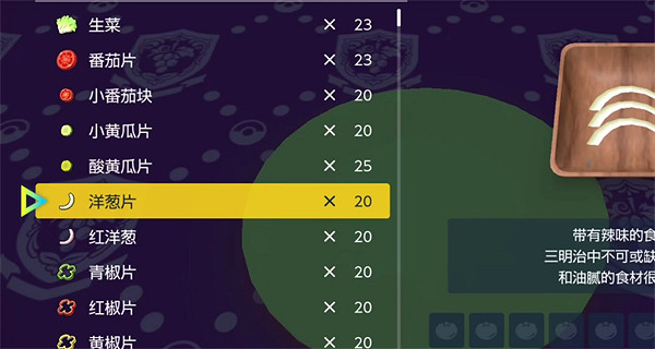 《寶可夢朱紫》閃耀力三明治配方