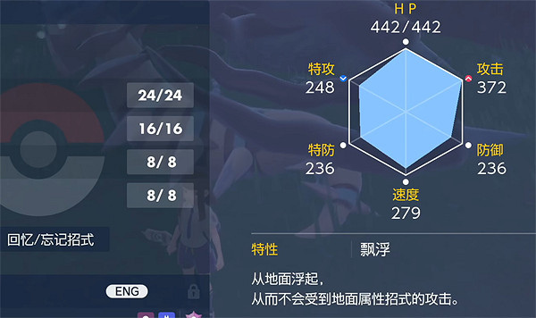 《寶可夢朱紫》騎拉帝納努力值加點 《寶可夢朱紫》騎拉帝納努力值加點