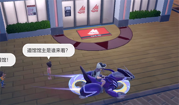 《寶可夢朱紫》一般系道館走法