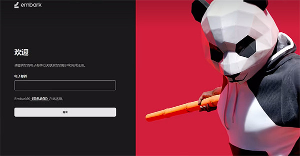 《the finals》403報錯解決方法