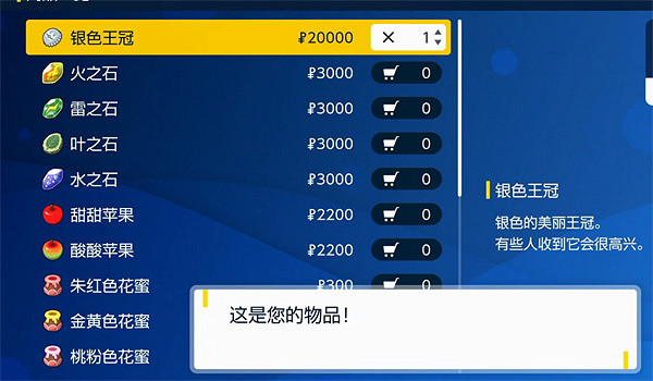 《寶可夢朱紫》個體培育6v方法介紹