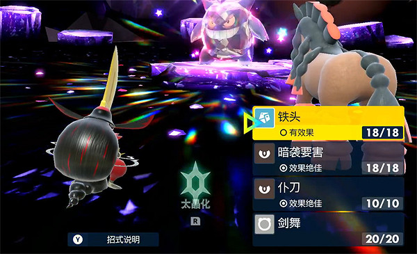 《寶可夢朱紫》5星超能耿鬼太晶戰打法 《寶可夢朱紫》5星超能耿鬼太晶戰打法