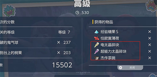 《寶可夢朱紫》黏糕獲取方法 《寶可夢朱紫》黏糕獲取方法