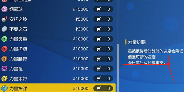 《寶可夢朱紫》最高努力值介紹 《寶可夢朱紫》最高努力值介紹