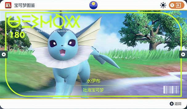 《寶可夢朱紫》水伊布捕獲位置介紹 《寶可夢朱紫》水伊布捕獲位置介紹