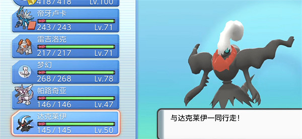 《寶可夢朱紫》噩夢神獲取方式