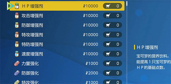 《寶可夢朱紫》吉利蛋蛋商店介紹 《寶可夢朱紫》吉利蛋蛋商店介紹