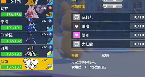 《寶可夢朱紫》一家鼠介紹 《寶可夢朱紫》一家鼠介紹