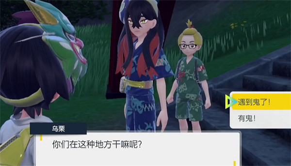 《寶可夢朱紫》烏栗介紹