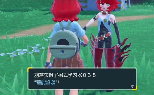 《寶可夢朱紫》蓄能焰襲獲取方式 《寶可夢朱紫》蓄能焰襲獲取方式